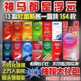 成人用品正品安全套避孕套 杜蕾斯组合套装延时震动love box包邮