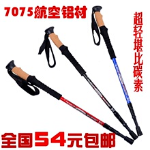 包邮 酷然正品 软木手柄7075超轻铝合金登山杖 直柄三节徒步拐杖
