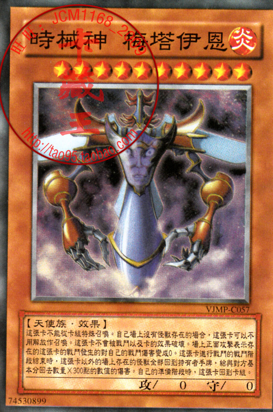 【图】游戏王时械神卡组销售排行 游戏王时械