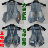 2012春夏新款日韩版淑女装特加大码马夹牛仔小马甲背心短外套披肩