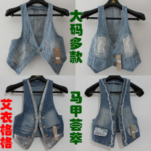 2012春夏新款日韩版淑女装特加大码马夹牛仔小马甲<span class=H>背心</span>短<span class=H>外套</span>披肩