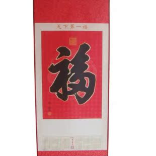  广告礼品/促销礼品/广告挂历/台历/周历/挂画/吊牌/大布挂轴