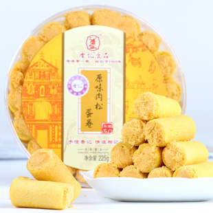  【澳门特产香记蛋卷】 原味肉松蛋卷  糕点点心零食 鸡蛋卷225G