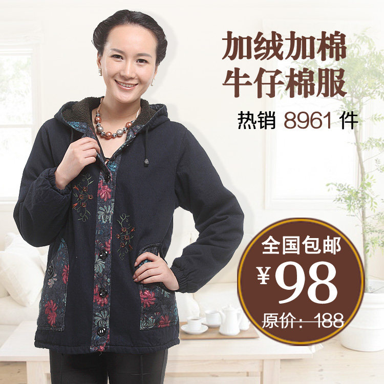 中年女装棉服老年人秋冬装棉袄大码妈妈装冬装中老年牛仔棉衣外套