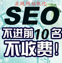 百度SEO百度搜索引擎网站优化关键字外链关键词排名