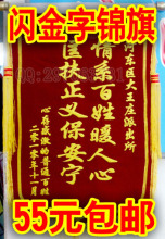 订做锦旗 金粉发泡锦旗 闪金字锦旗 60X90cm高档足尺寸锦旗 包邮