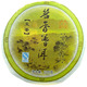杨聘号银奖茗香云南普洱(生饼)