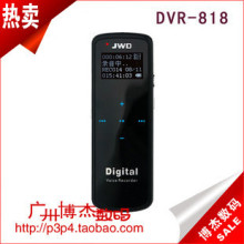 特价 京华DVR-818 京华818 4GB 录音笔 正品 送豪华大礼