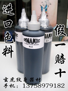 Import Diane daianni tattoo pigment original Hei color specials