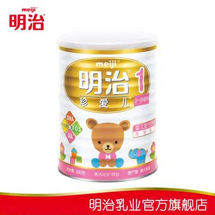  【明治/meiji】澳洲原装进口珍爱儿1段婴儿配方奶粉