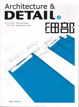 Architecture & DETAIL 1 2 3