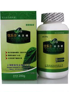  优乐多水苏糖低聚糖黄金双歧因子2瓶【送5袋健字益生菌价值50元】