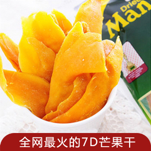  菲律宾特产 正宗进口7d芒果干100g 钢印防伪 超好吃