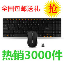 包邮送礼 Rapoo/雷柏9060 无线键盘鼠标套装 超薄键盘 正品