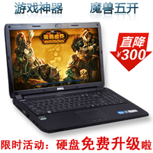 直降300!魔兽五开 顶级i7<span class=H>游戏</span><span class=H>笔记本</span> 15寸<span class=H>笔记本</span>电脑 2G独显