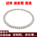 2012情人节礼物 9-10mm 天然珍珠项链 送妈妈 婆婆长辈正品韩版女