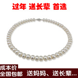 2012新年潮人 9-10mm 天然珍珠项链 送妈妈 婆婆长辈 正品礼物女