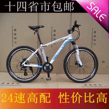 2011千里达新款 玛杰克MA3.8D 铝合金24速碟刹山地自行车