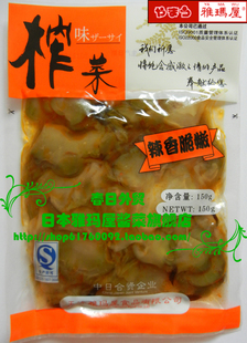  【雅玛屋旗舰店】榨菜 雅玛屋酱菜出口日本咸菜 京津5元运费辣香