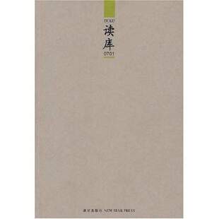 ┃全新正版┃读库0701[张立宪]
