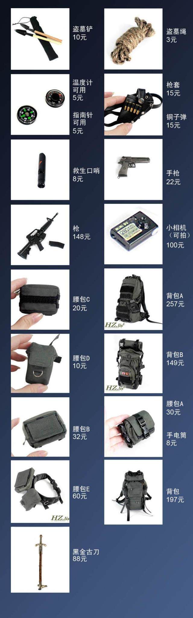HZBJD 黑色禁药 盗墓笔记 闷油瓶/无邪同人娃衣 服装 配件