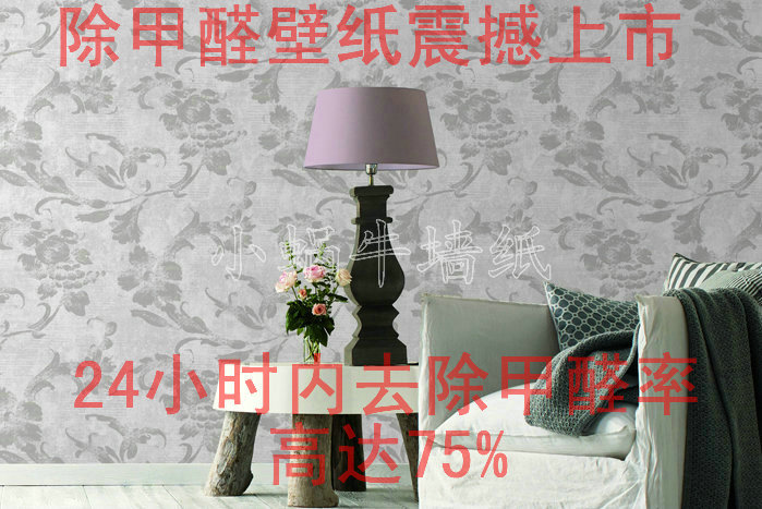 比亚特墙纸除甲醛壁纸T60705 T60706 T60707 T60708正品壁纸在类目 家装主材, 墙纸, 无纺布墙纸中 - 来自Buy2taobao.com提供专业的淘宝代购服务