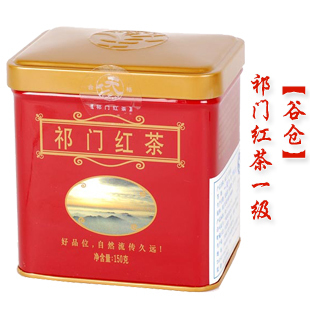  【买二送一】新茶 谷仓 一级祁门红茶 原产原销 茶叶包邮特价