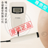 海贝贝HI.bebe胎心仪(尊贵型) 全球最安全胎心仪 韩国原装进口