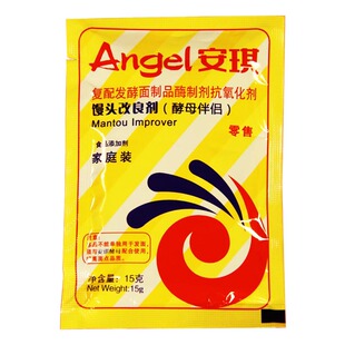  50袋包邮 安琪酵母馒头改良剂 15g家庭装 馒头包子增白增松软