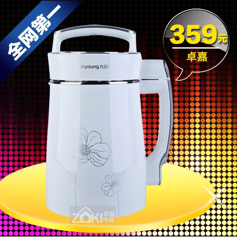 正品Joyoung/九阳 DJ13B-D08 营养王豆浆机 全自动多功能全不锈钢