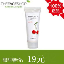 韩国正品The Face Shop金虎尾樱桃洗面奶 170ML 保湿美白收毛孔