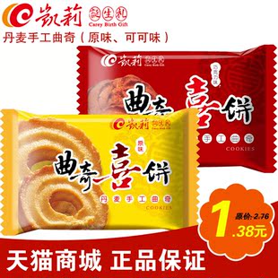  凯莉诞生礼宝宝满月喜蛋礼盒红蛋喜饼曲奇喜饼1袋曲奇喜饼2片装