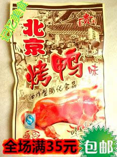 富贵阁 北京烤鸭味 膨化食品 22g 80后回忆小零