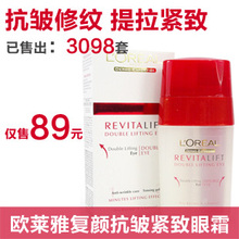 ��Ʒ ����ŷ���Ÿ��տ������˫Ч��˪15ml����ȥϸ�� ȥ�۴���ʪ