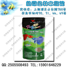 统一鱼彩小型鱼微粒饲料80g 热带鱼食鱼饲料鱼粮鱼缸水族箱用品