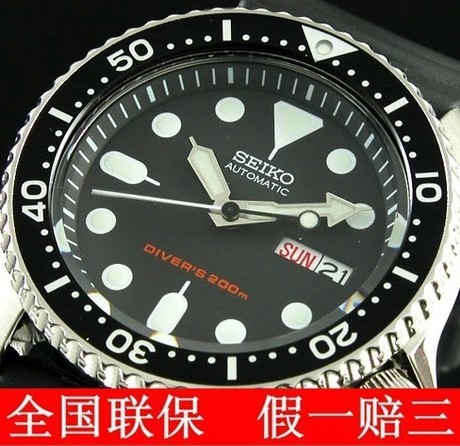 精工水鬼潮流时尚机械表男表100米防水运动跑步手表世界十大名表|一淘网优惠购|购就省钱