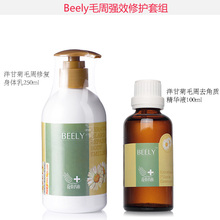 Beely���� ��ʾ�ë�ܻ���2����/����Һ/������ ȥ��Ƥ��ë�ܽ���