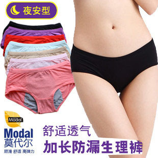 特价包邮女士内裤卫生裤竹纤维莫代尔月经期 防漏生理内裤女 收腹|msdalam kategori Bekalan Ibu / Ibu / Pemakanan, Nursing bra/seluar dalam/Daftar seluar, seluar fisiologi/Daftar seluar - dari Buy2taobao.com untuk memberikan perkhidmatan ejen Taobao profesional membeli