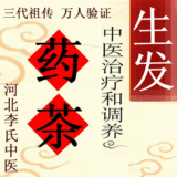 淘宝精品商城斑秃古方治疗<em>女性</em>男士斑秃顶脂溢