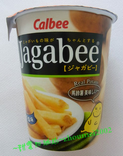 香港进口零食膨化食品/Calbee Jagabee卡乐B宅卡B杯装薯条 淡盐味