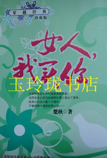穿越<em>女强np完结小说</em> - 购物 女装网
