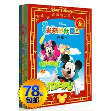 米奇妙妙屋高清6dvd 正版特价 迪士尼 儿童动画片/ dvd光盘 包邮