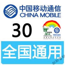 ȫ���ƶ�30Ԫ���ȫ��30Ԫ�ƶ�����30Ԫȫ���ƶ���ֵ30Ԫ�ֻ�����