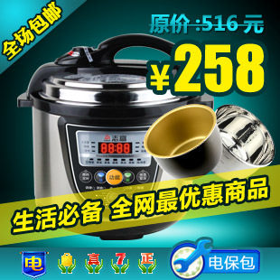 Chigo/志高 YBW50-90A2(GS-2-B5)电压力锅电高压锅5L双胆正品包邮