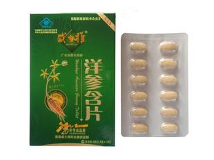  美国 威士雅 西洋参含片养胃生津，提气提神美容养颜