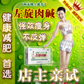 强效减肥药左旋肉减胶囊正品碱肥药西木左旋肉碱产品【不再反弹】