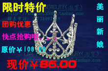 时尚饰品新娘头饰皇冠婚嫁喜庆头冠发饰中小圆形NO.1
