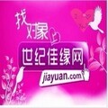世纪佳缘 【看信+发信】包年6个月 送6月VIP 包安全 封号全赔