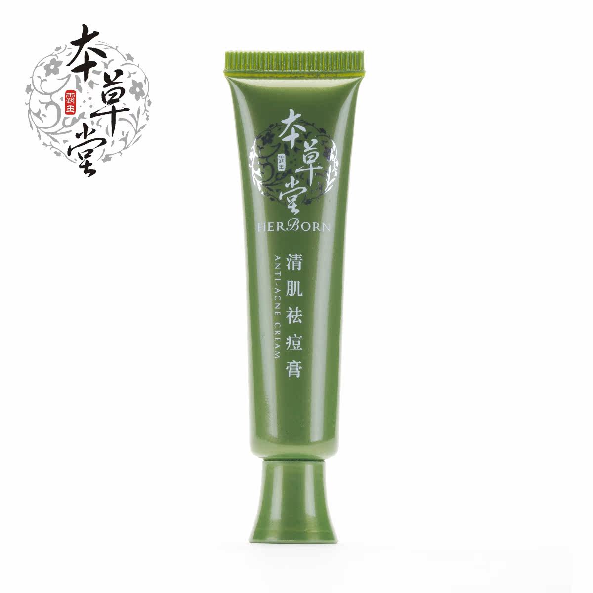 专柜 霸王本草堂 清肌祛痘 中草药祛痘膏  15g