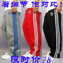 Adidas三叶草运动裤 12夏款薄款阿迪达斯纯棉运动长裤 卫裤 男